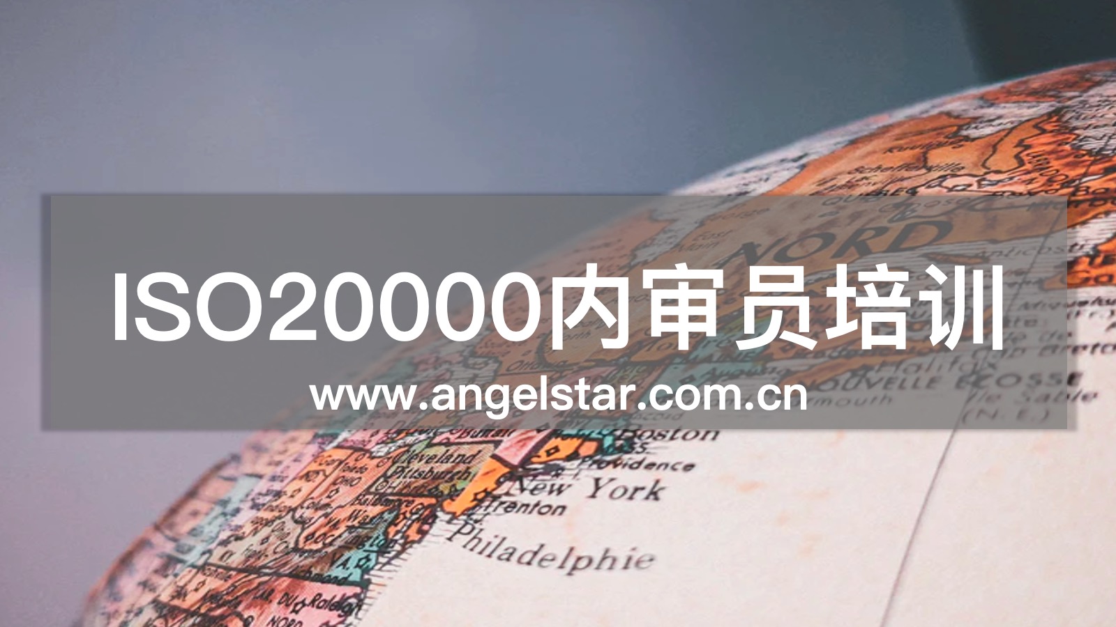 ISO20000内审员培训机构