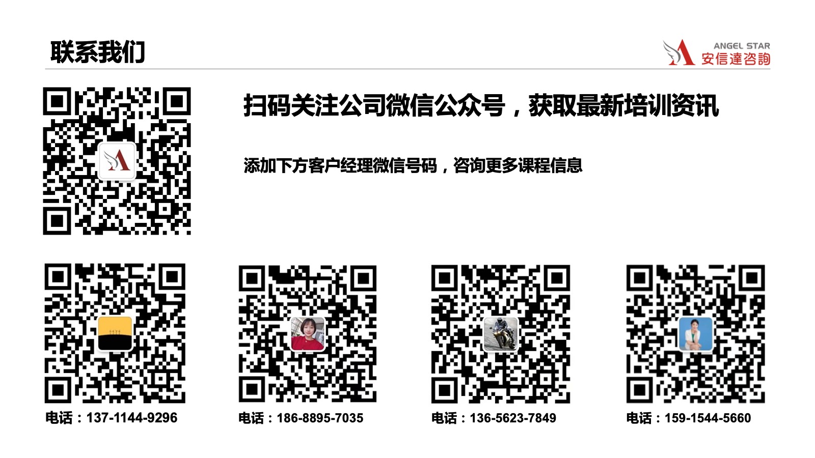 内审员培训机构联系方式