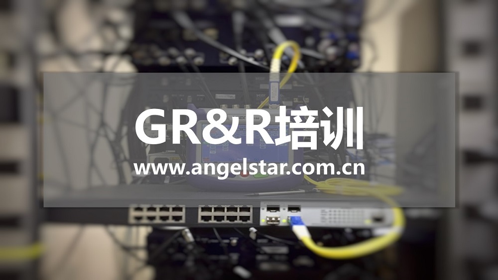 GR&R培训公司