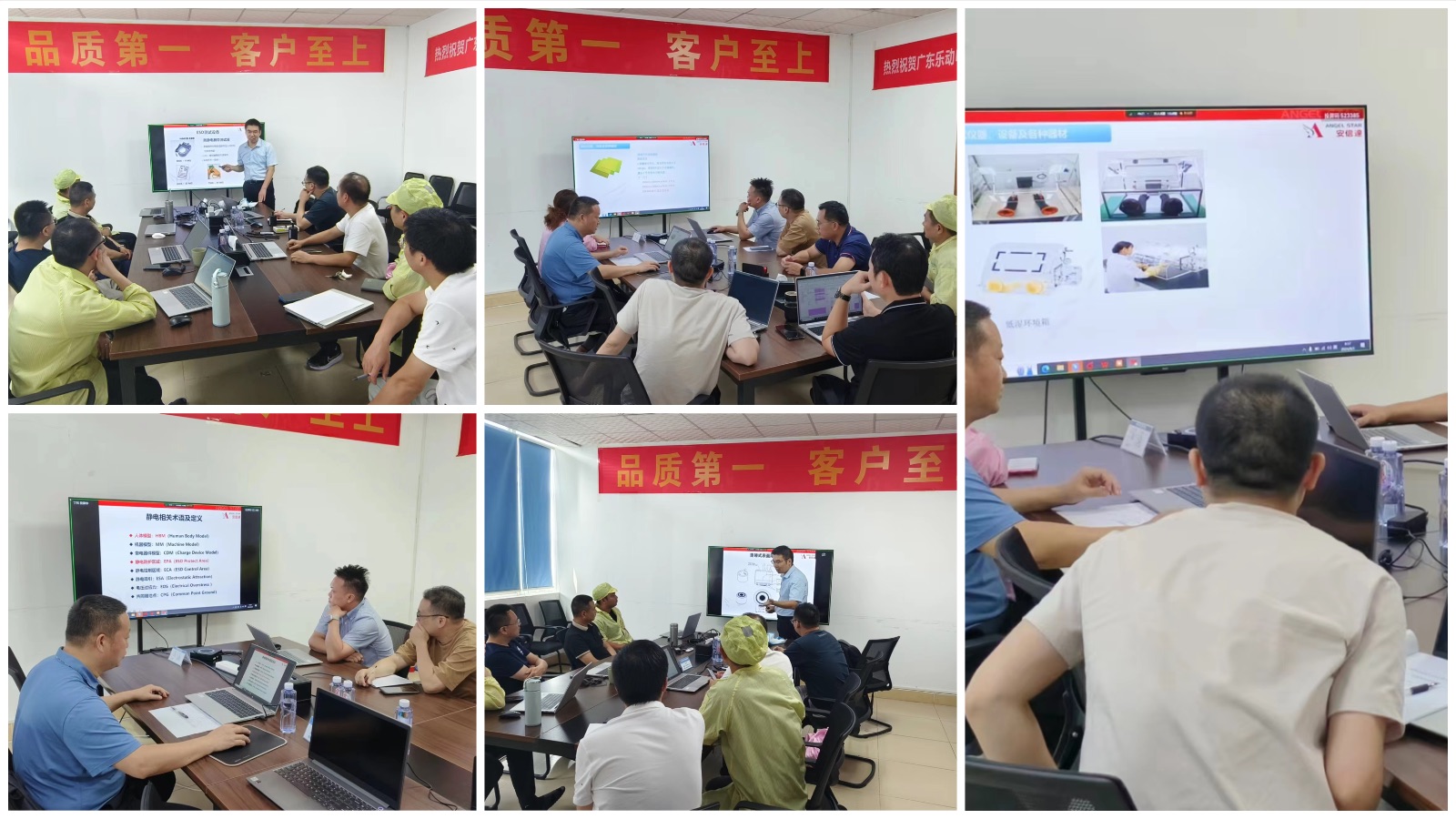 安信达咨询为乐动电子提供ESD标准与内审员培训服务