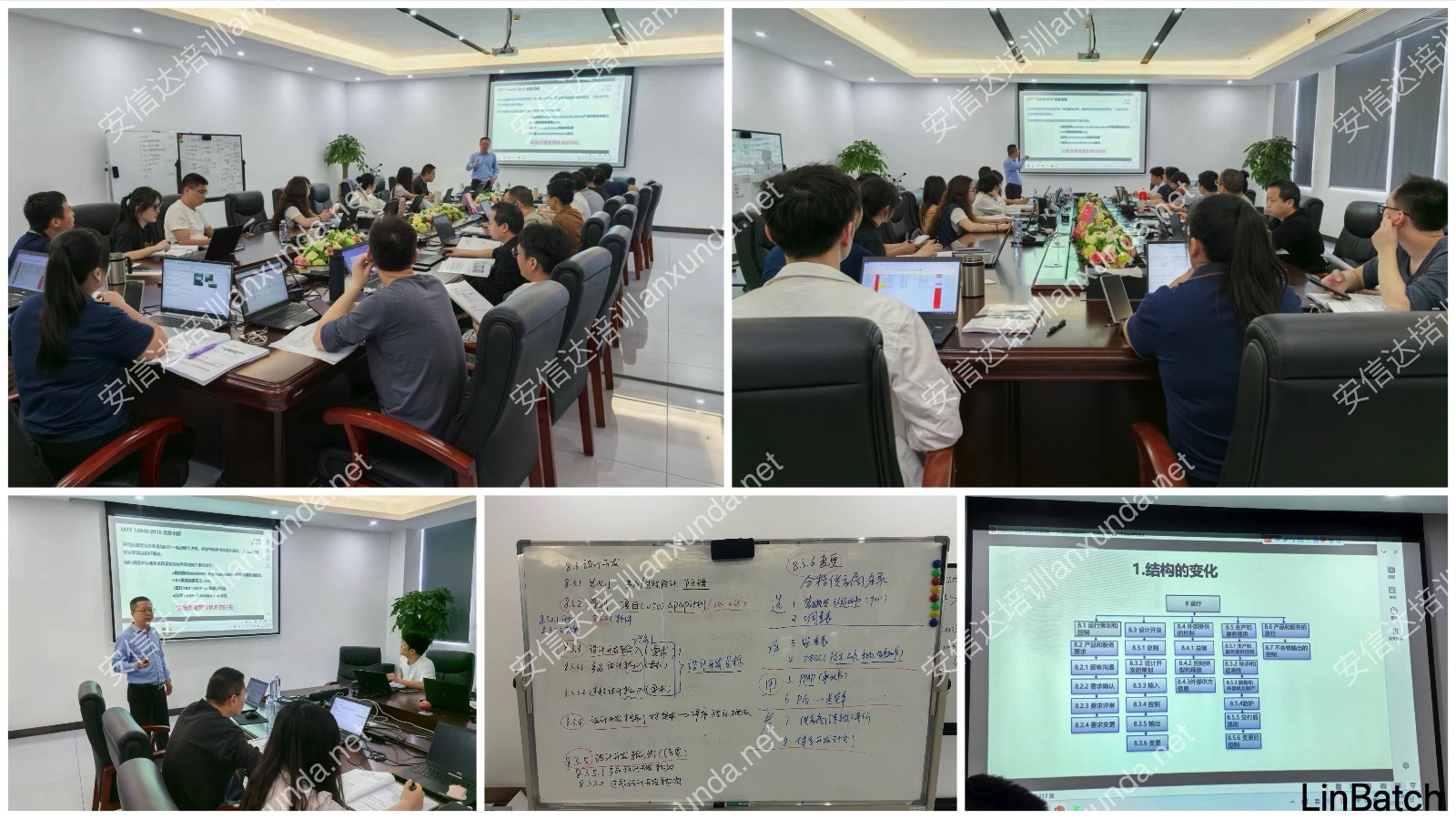 安信达咨询为长园深瑞能源提供IATF16949标准与内审员培训服务