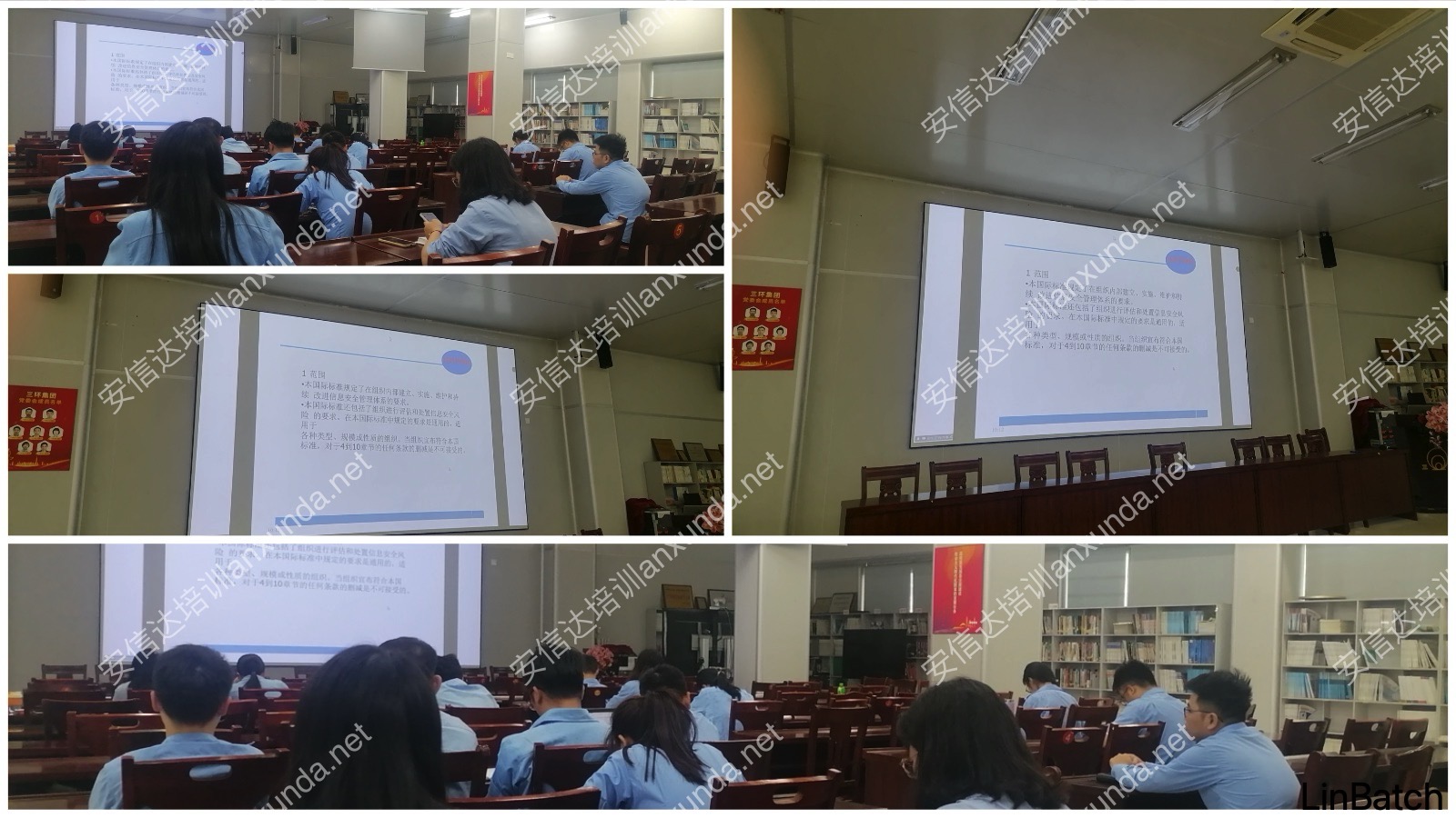 安信达咨询为潮州三环集团提供新版ISO27001信息安全体系标准与内审员培训服务