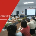 安信达咨询为雄威电子提供IATF16949标准与内审员培训服务