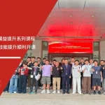 安信达咨询助力国盛集团TWI一线主管技能提升培训服务