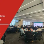 安信达咨询为国内领先的电子烟企业提供DOE实验设计培训