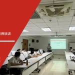 安信达咨询为顺德矢崎提供新版FMEA实战应用培训