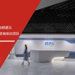 安信达咨询签启动明源云DCMM三级资质咨询培训项目