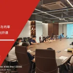 安信达咨询为创荣发提供ESD标准与内审员及防控技术培训服务