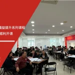 安信达咨询为国盛集团提供精益生产管理培训服务