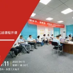 安信达咨询为东莞三大电子提供六大核心工具之新版APQP与CP实战应用培训服务