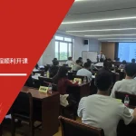 拜安半导体DOE实验设计培训开课 安信达企业管理咨询联合拜安半导体开展DOE实验设计课程培训
