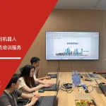 安信达企业管理咨询为银河机器人提供安全管理人员培训服务